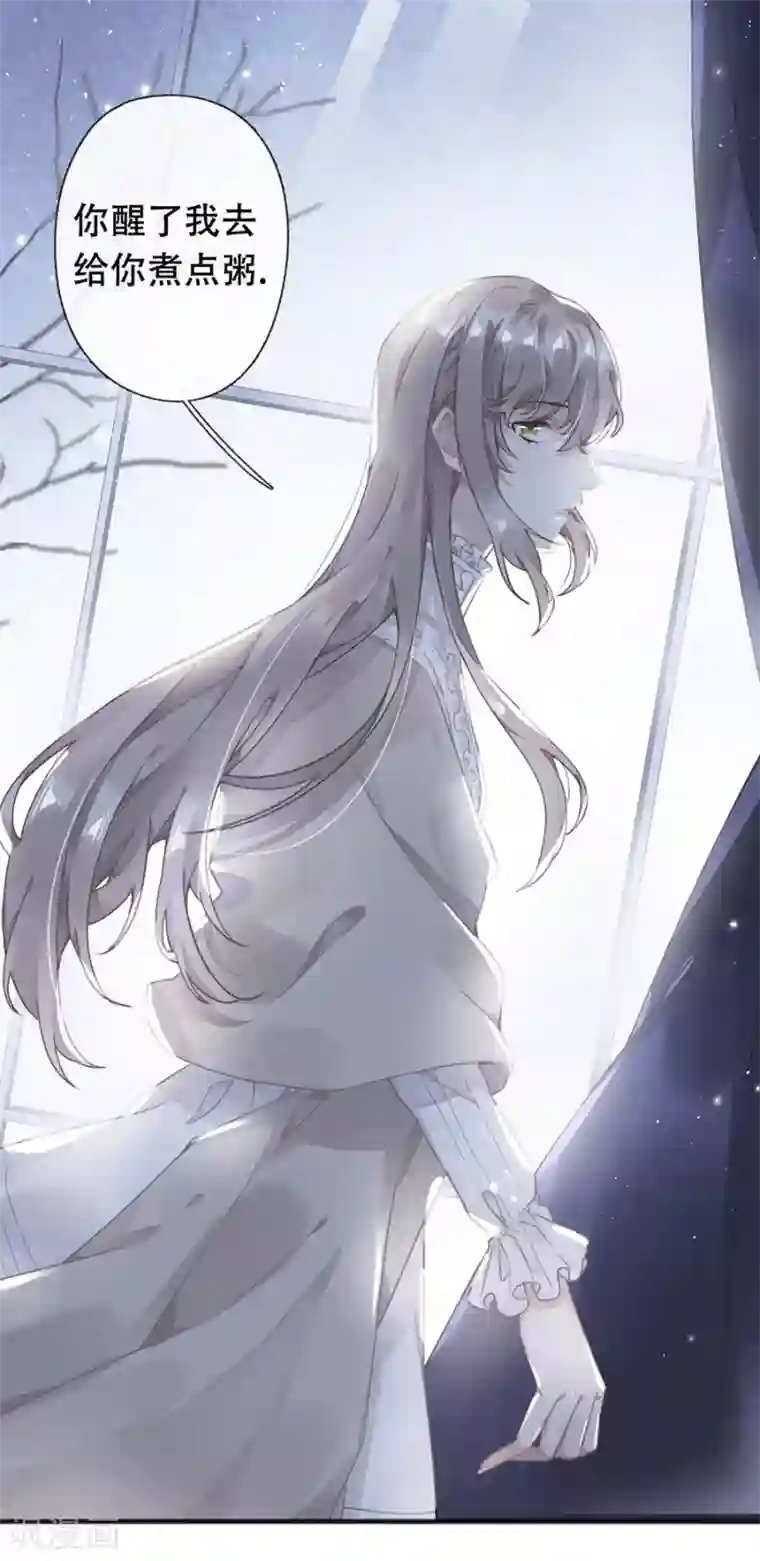 错宠天价名媛第36话