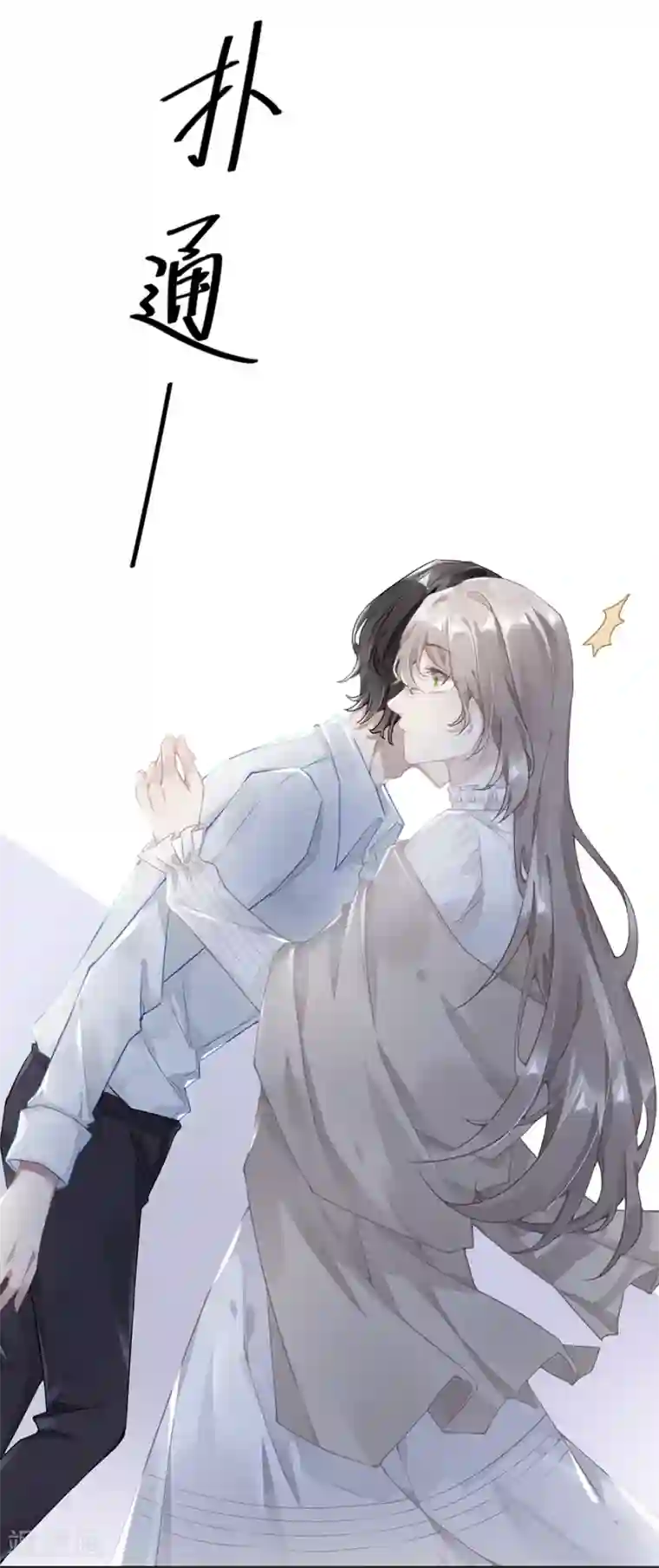 错宠天价名媛第36话