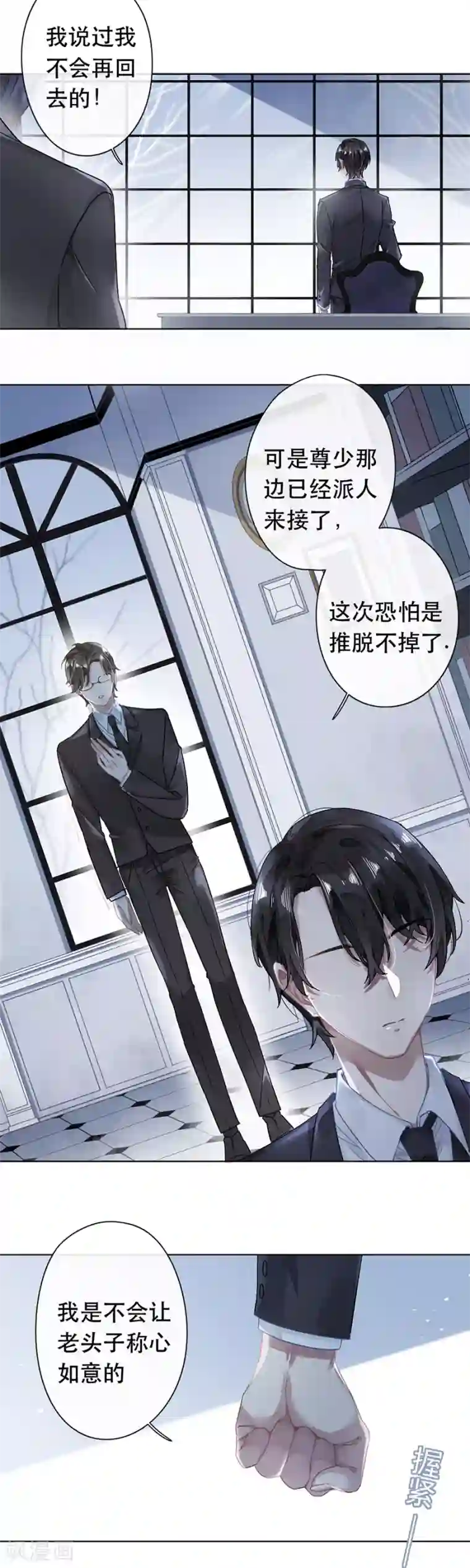 错宠天价名媛第37话