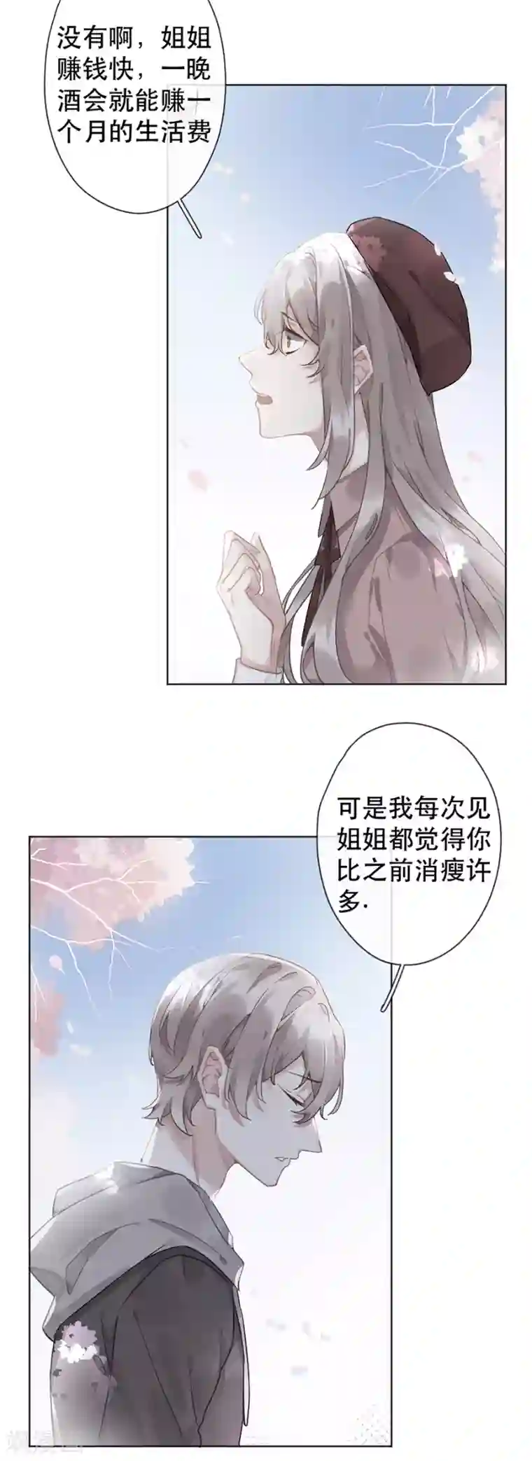 错宠天价名媛第37话