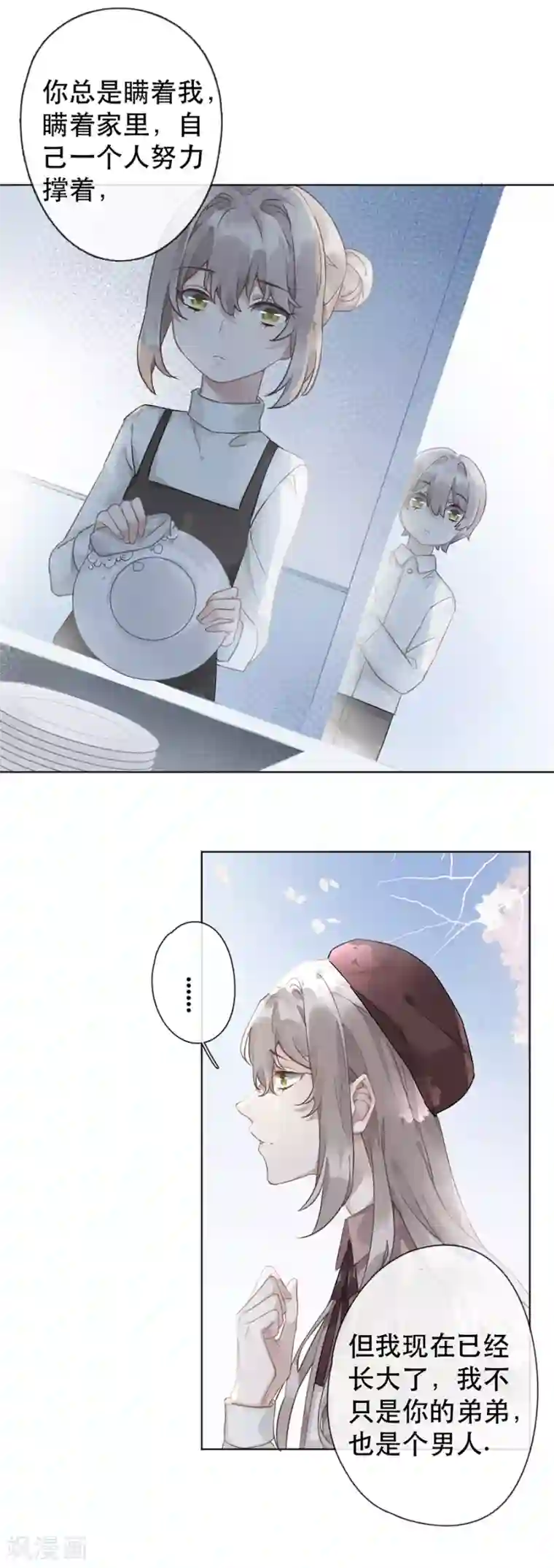 错宠天价名媛第37话