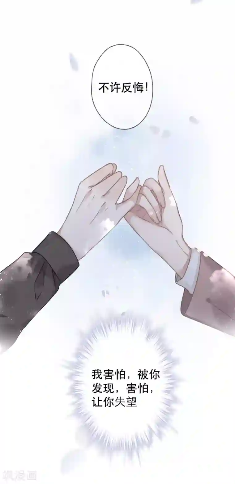 错宠天价名媛第37话