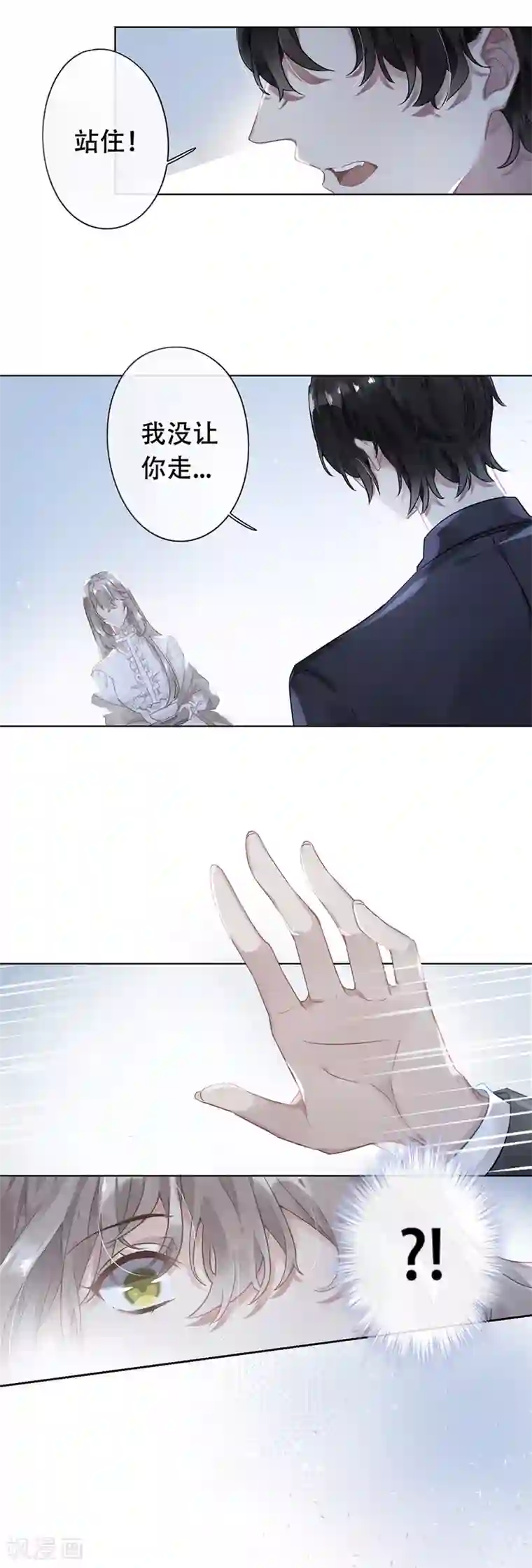 错宠天价名媛第37话