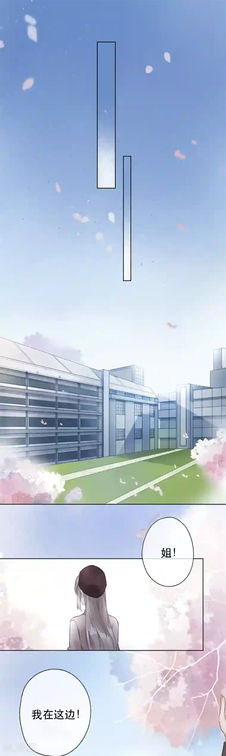 错宠天价名媛第37话