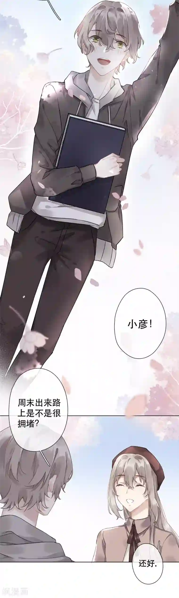 错宠天价名媛第37话