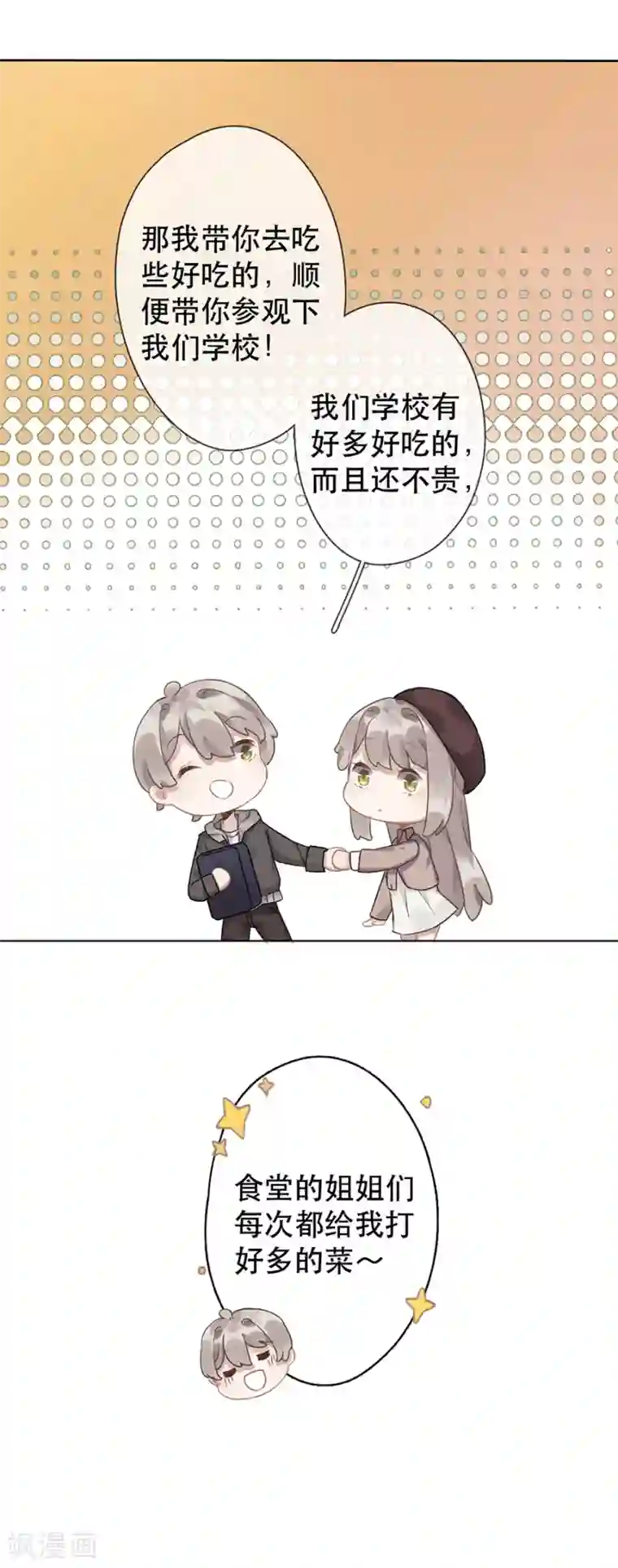 错宠天价名媛第37话