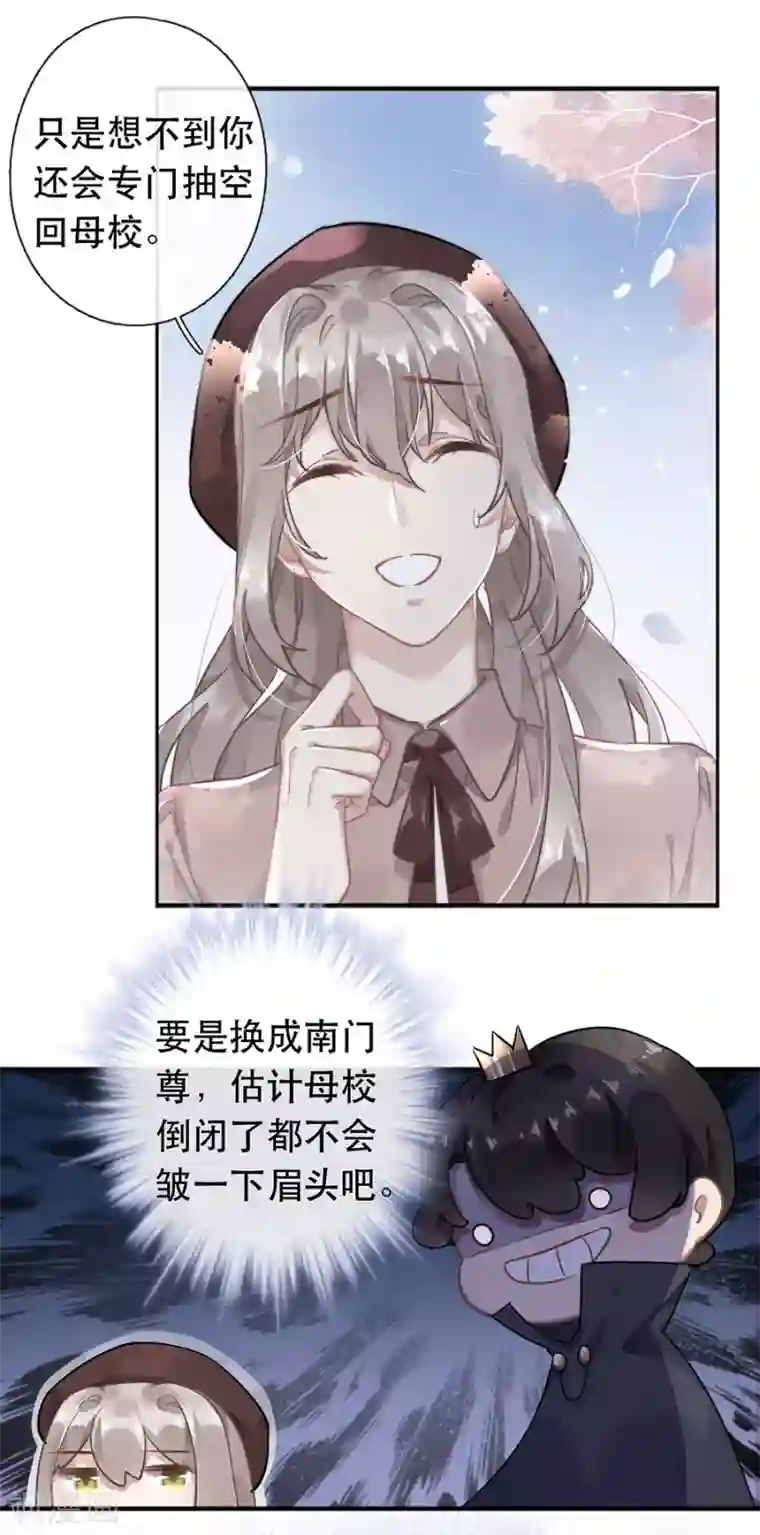 错宠天价名媛第38话