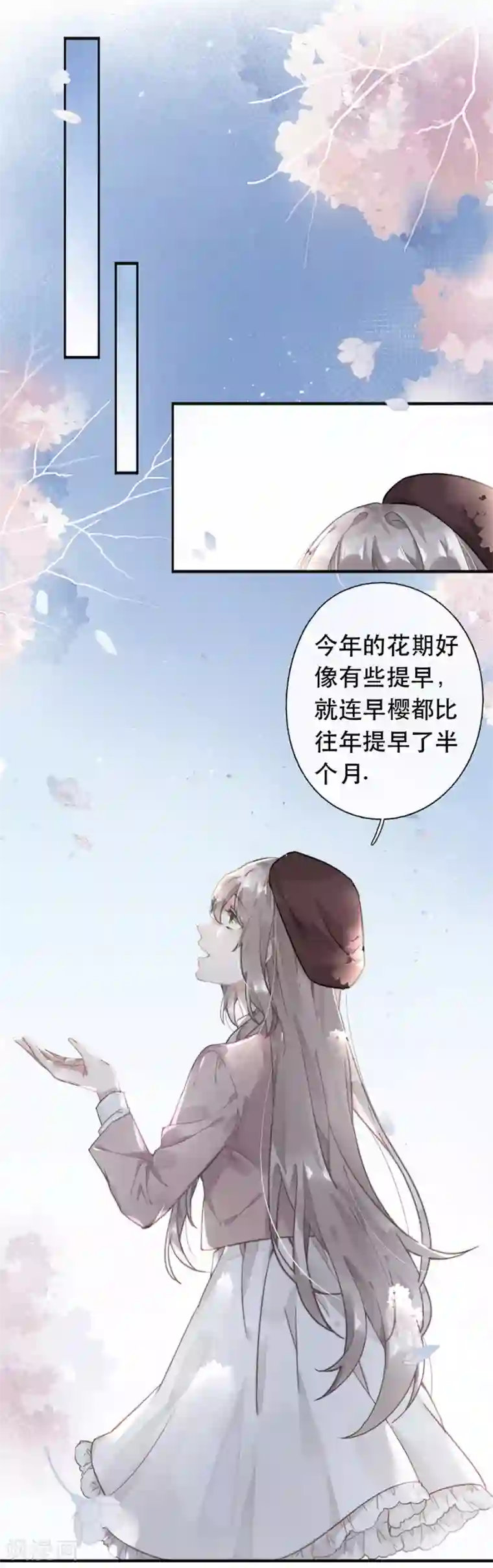 错宠天价名媛第38话