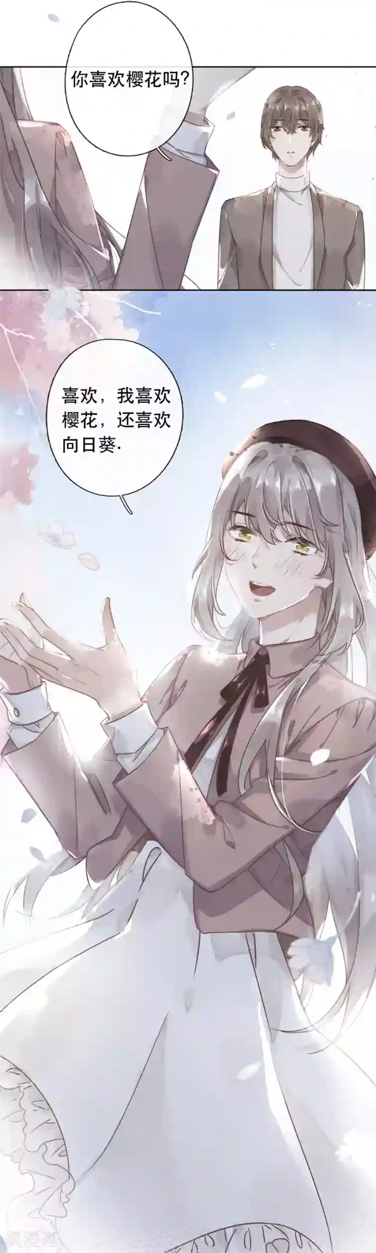 错宠天价名媛第38话