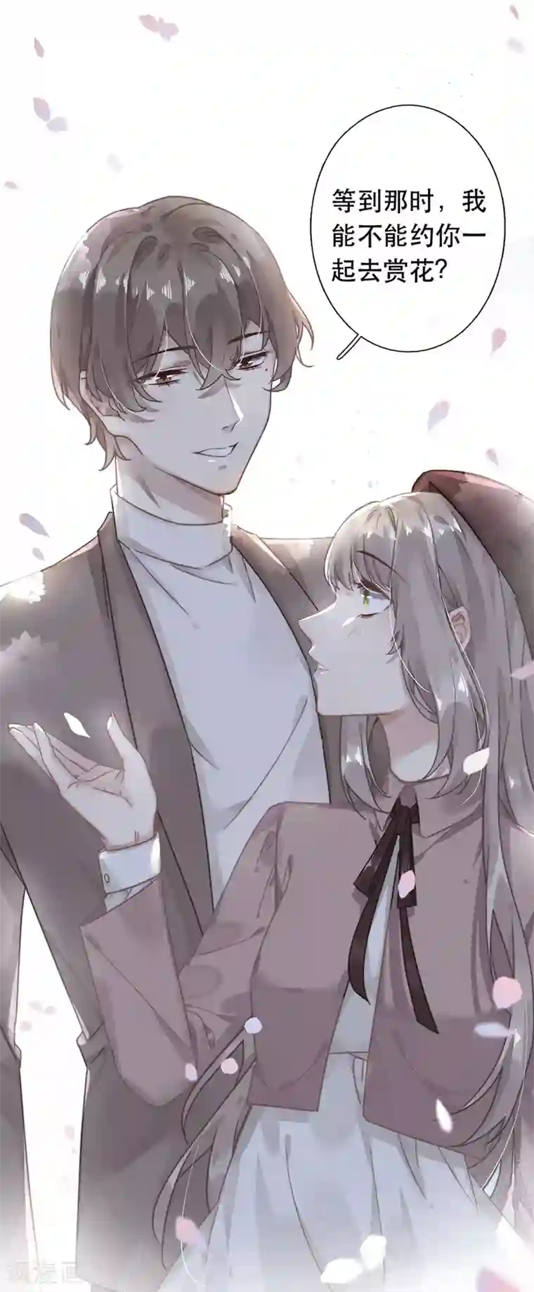 错宠天价名媛第38话