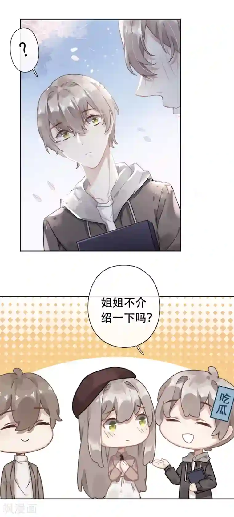 错宠天价名媛第38话