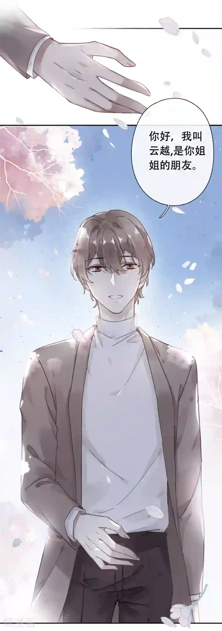 错宠天价名媛第38话