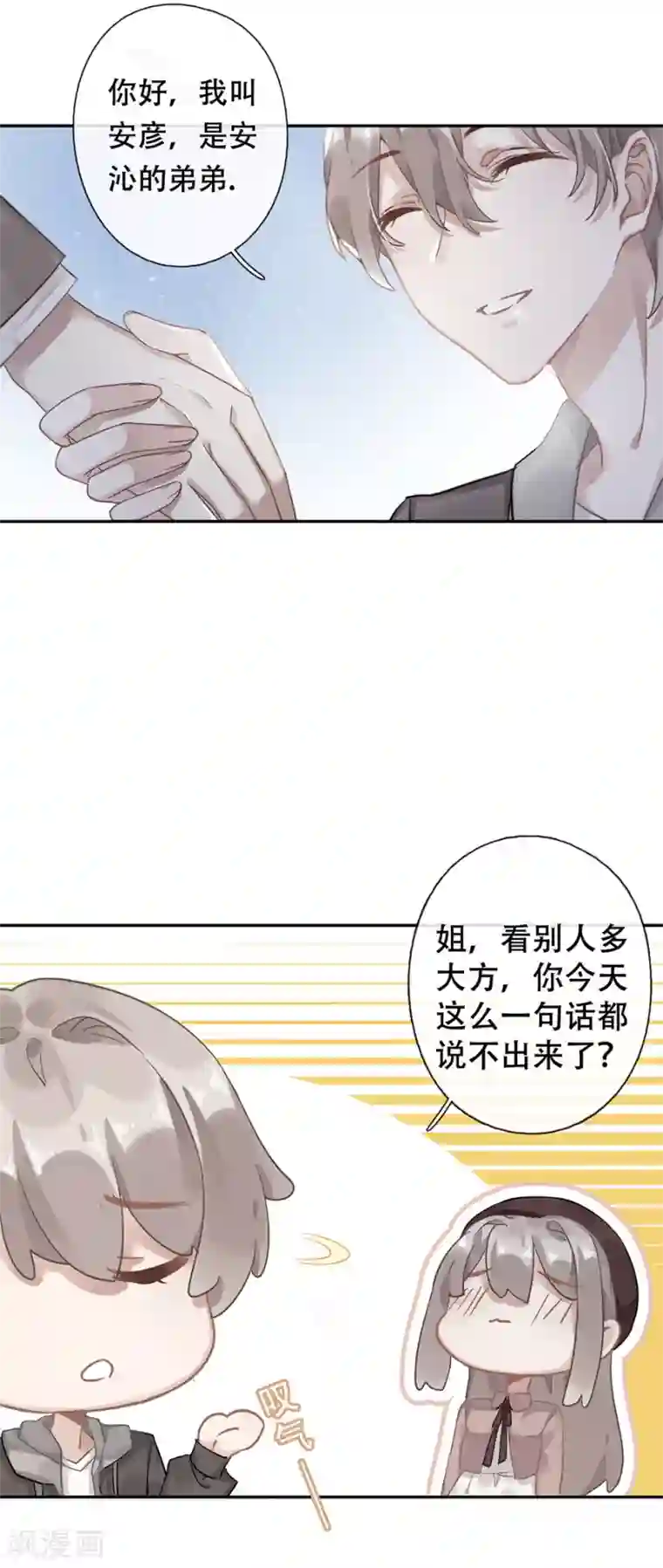 错宠天价名媛第38话