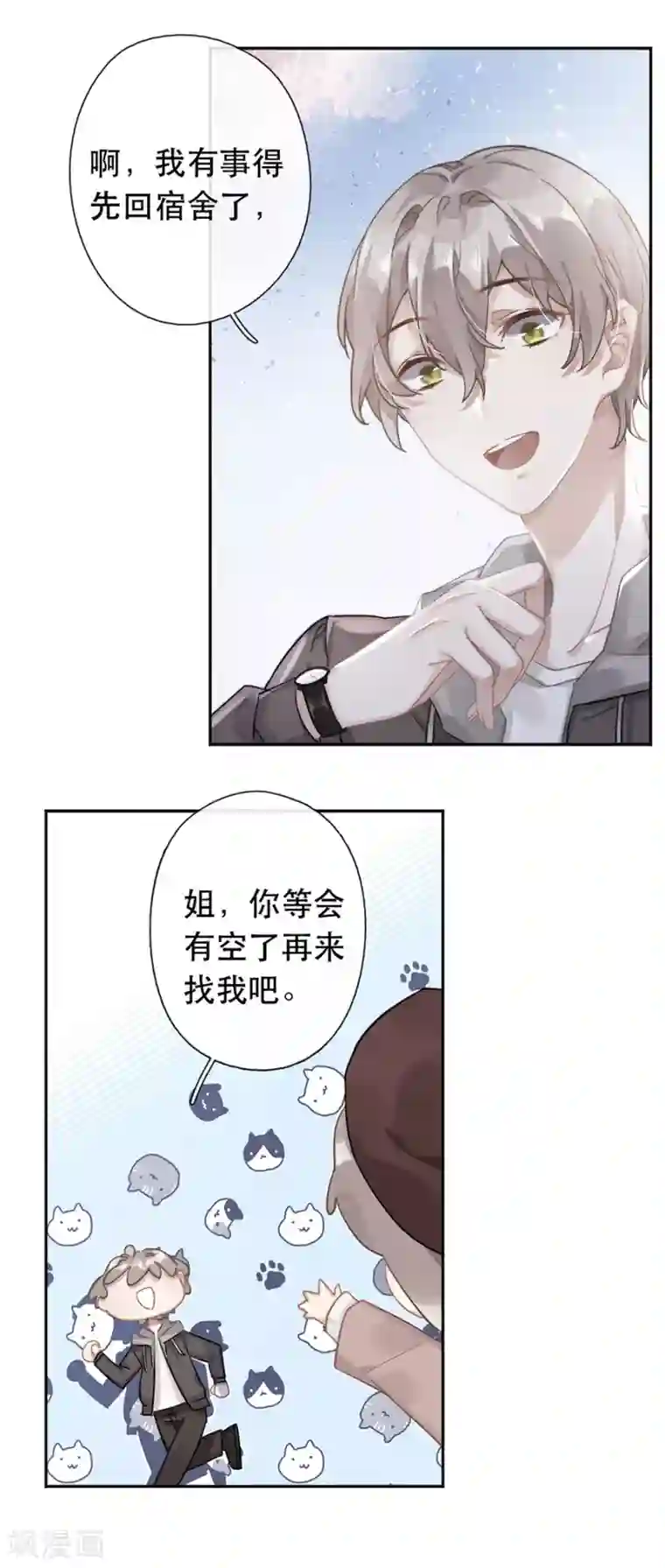 错宠天价名媛第38话