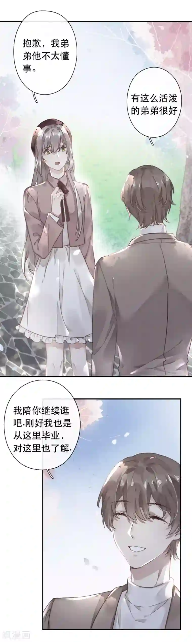 错宠天价名媛第38话