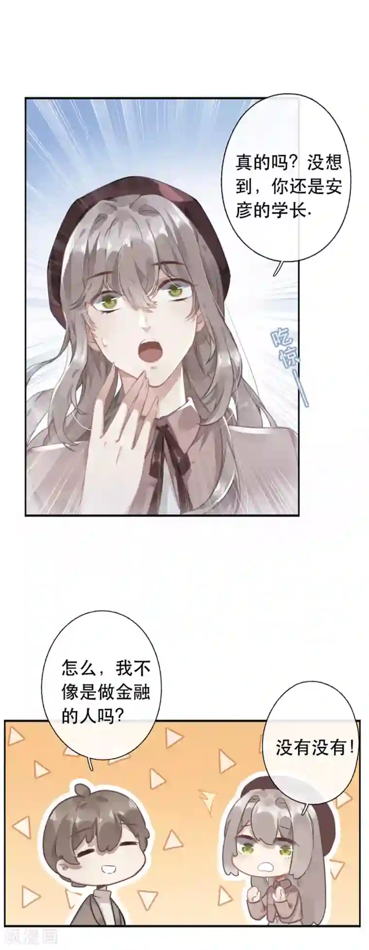 错宠天价名媛第38话