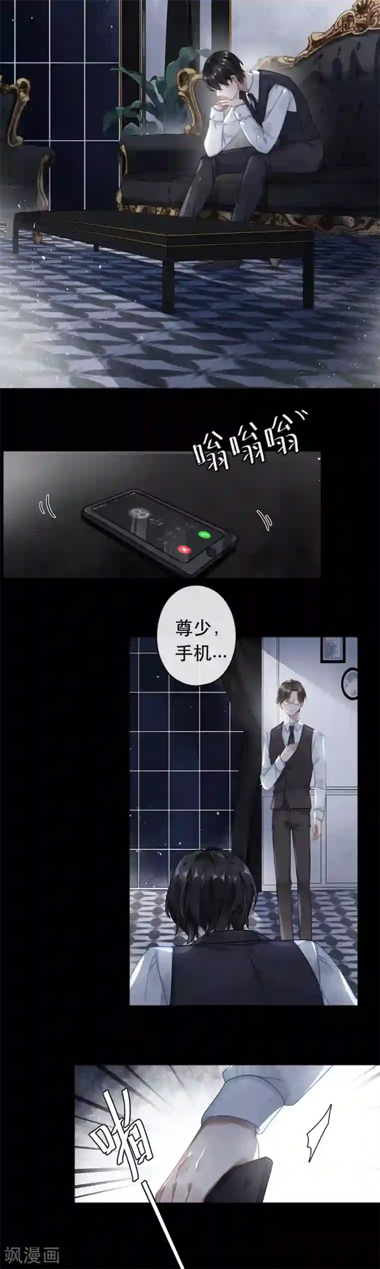 错宠天价名媛第39话