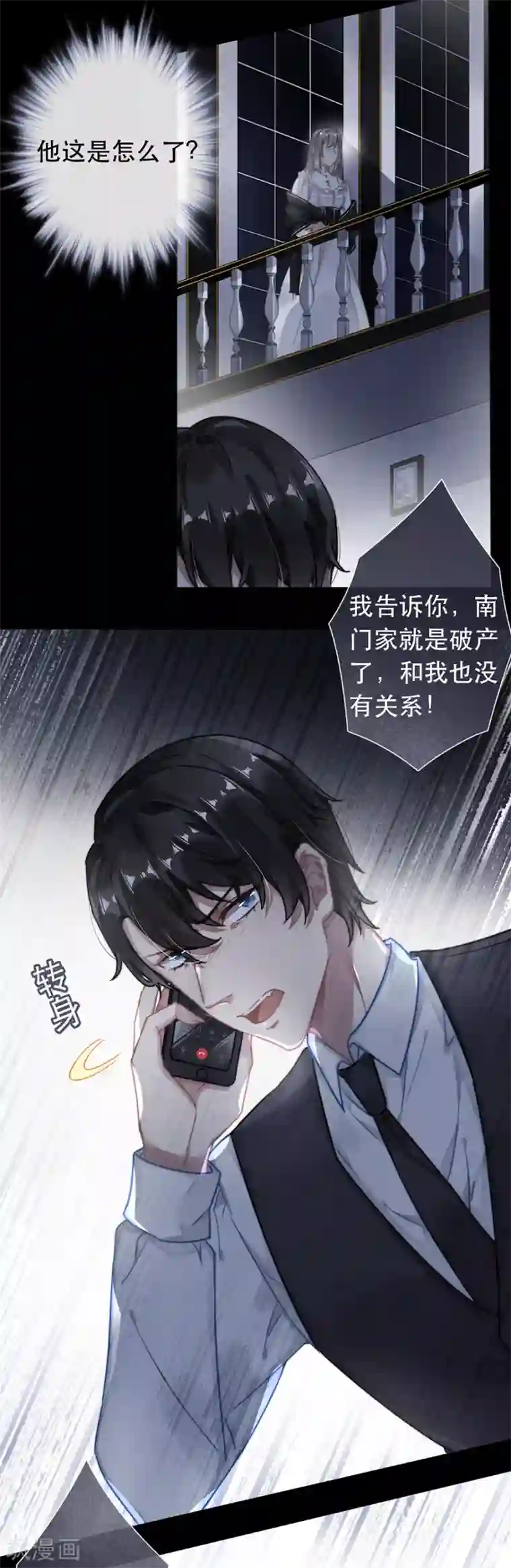 错宠天价名媛第39话