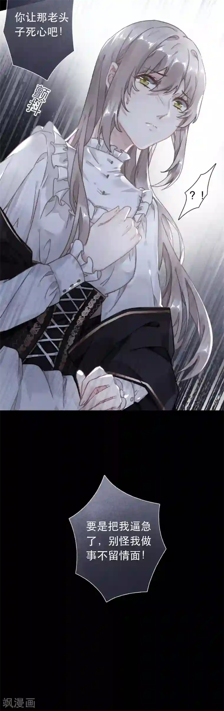 错宠天价名媛第39话