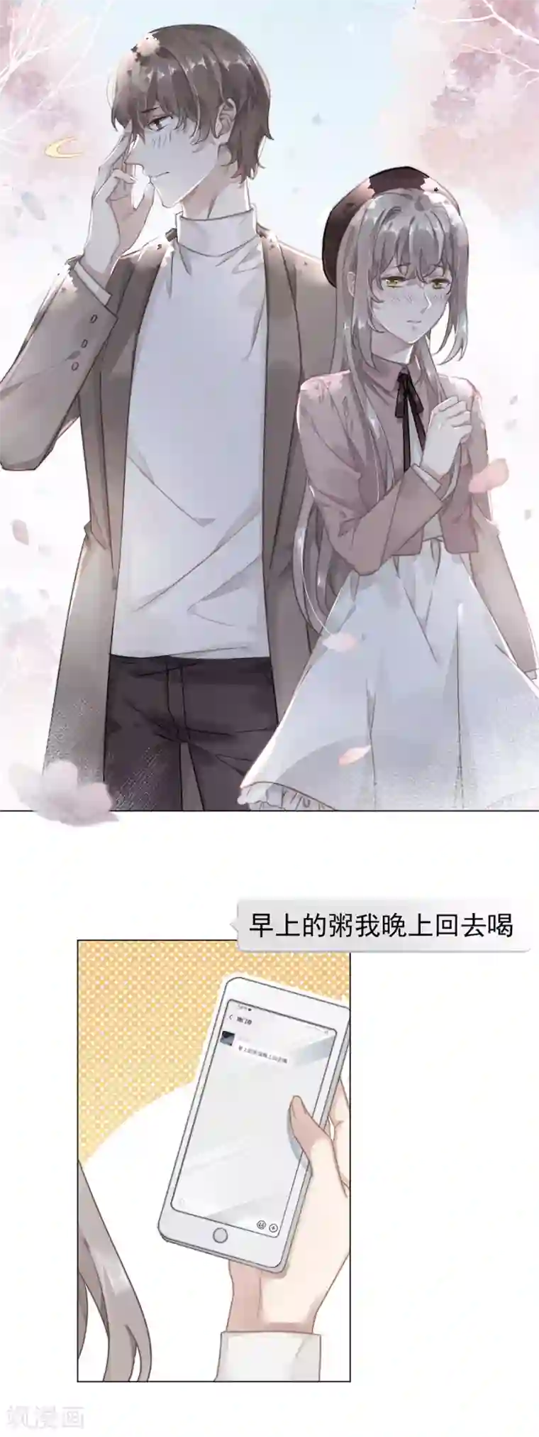 错宠天价名媛第39话