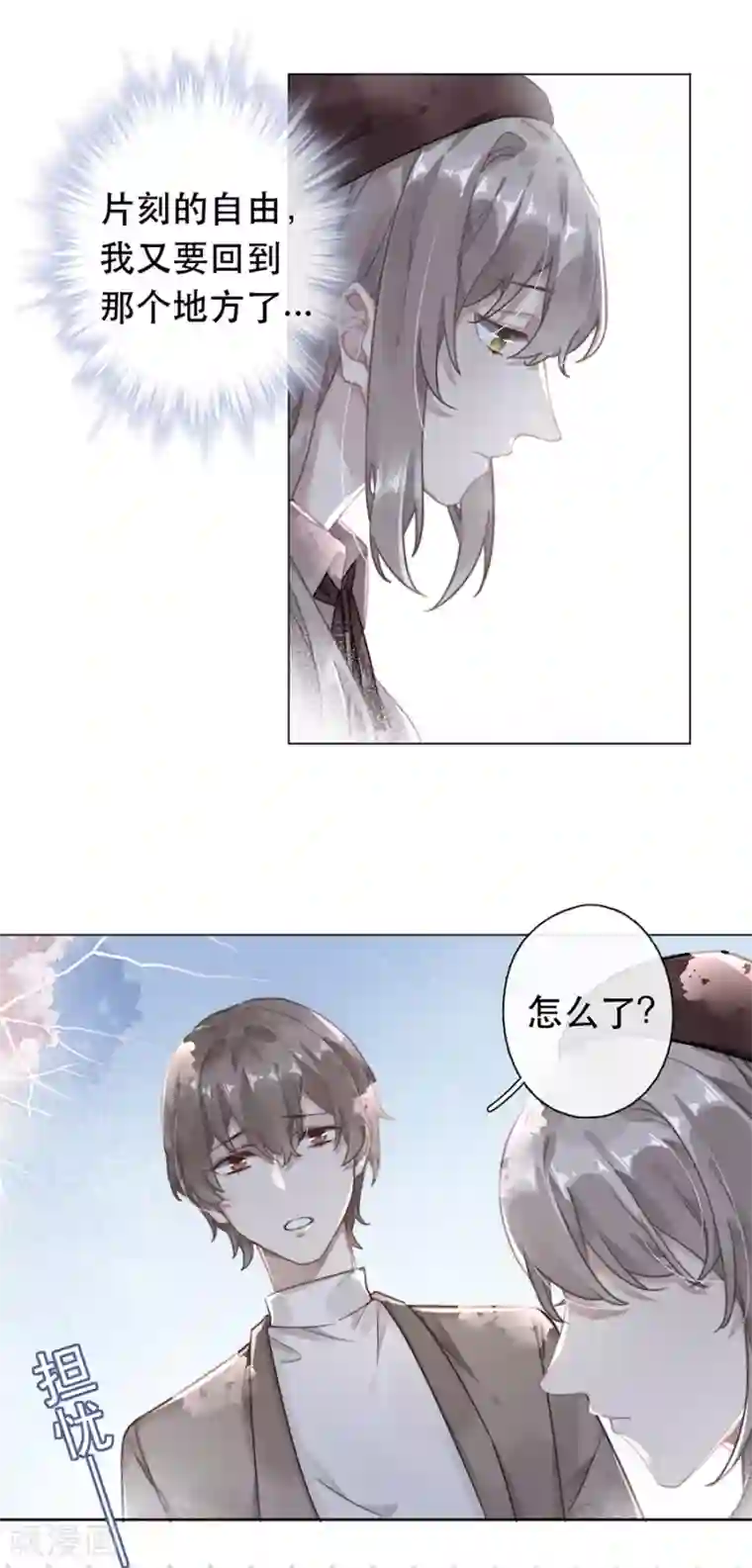 错宠天价名媛第39话