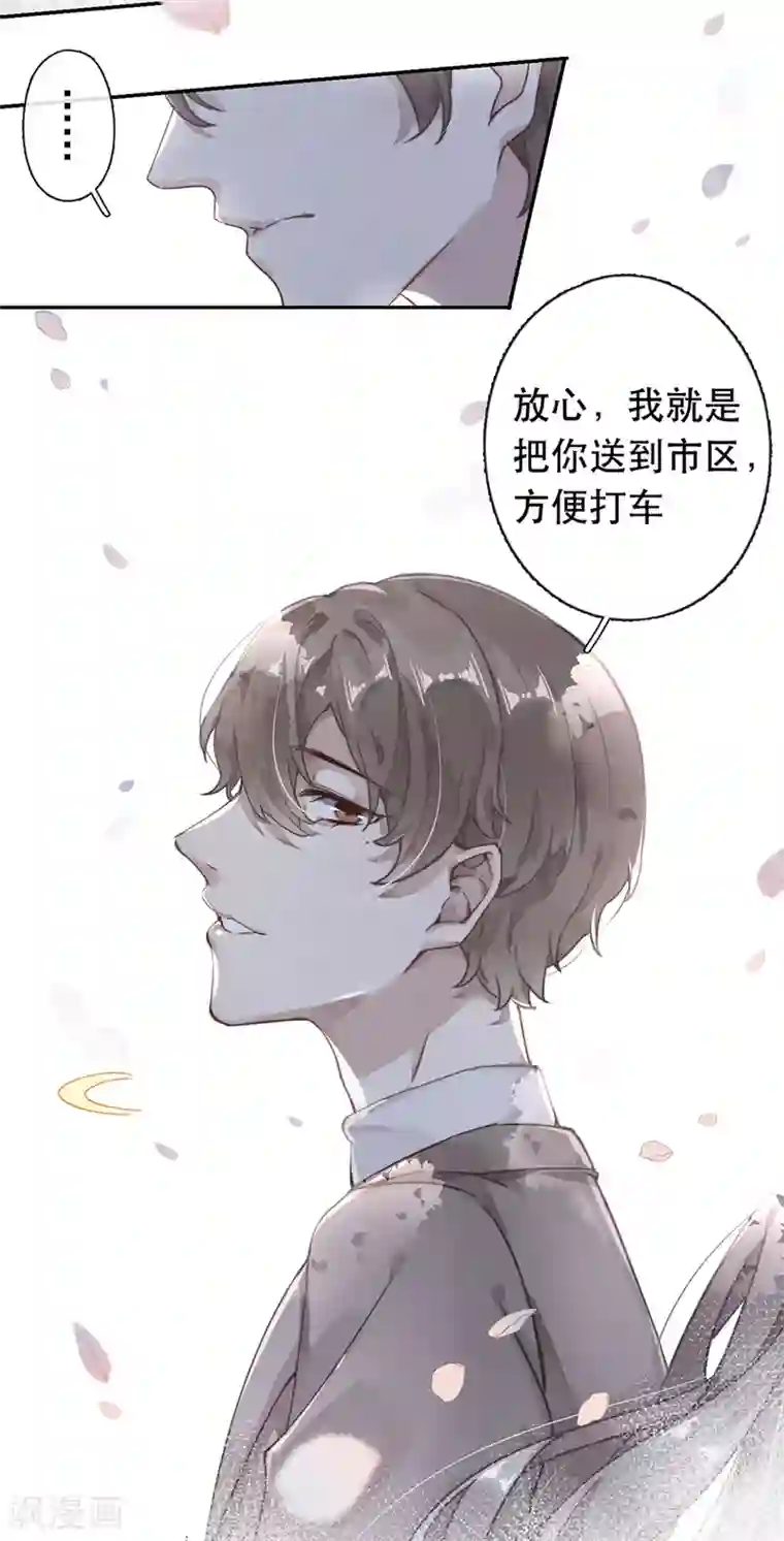 错宠天价名媛第39话