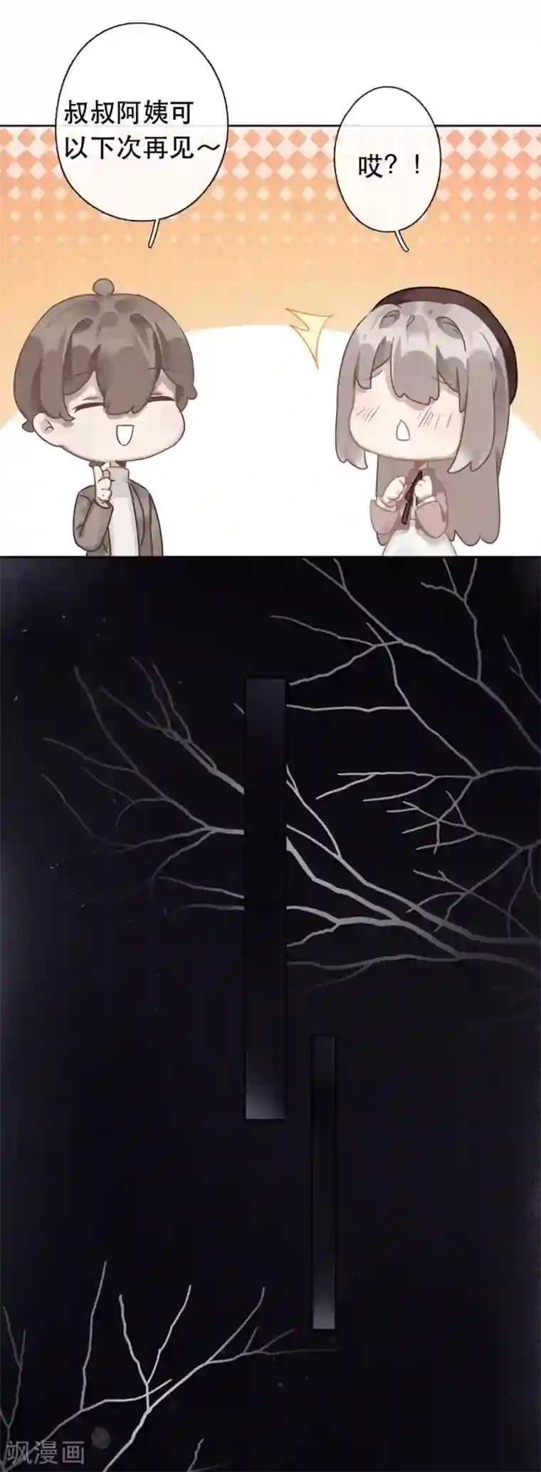 错宠天价名媛第39话