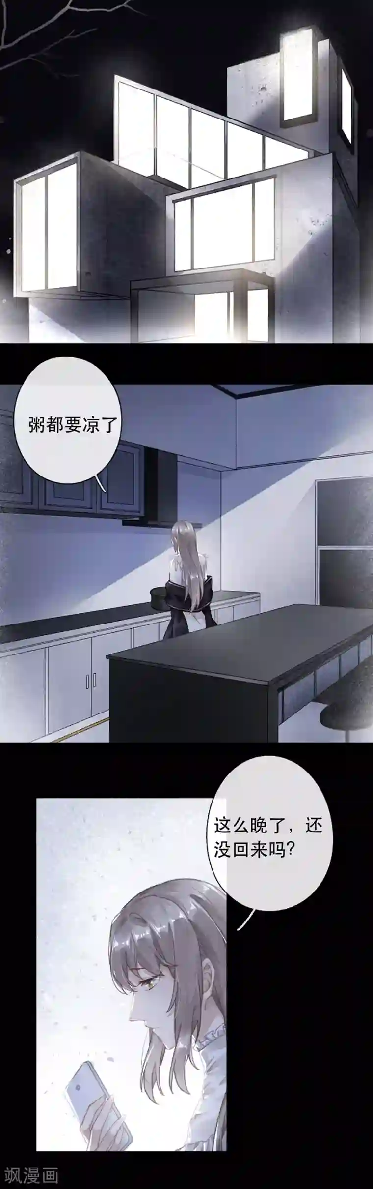 错宠天价名媛第39话