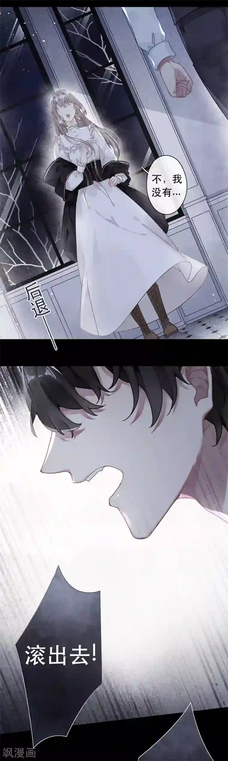 错宠天价名媛第40话