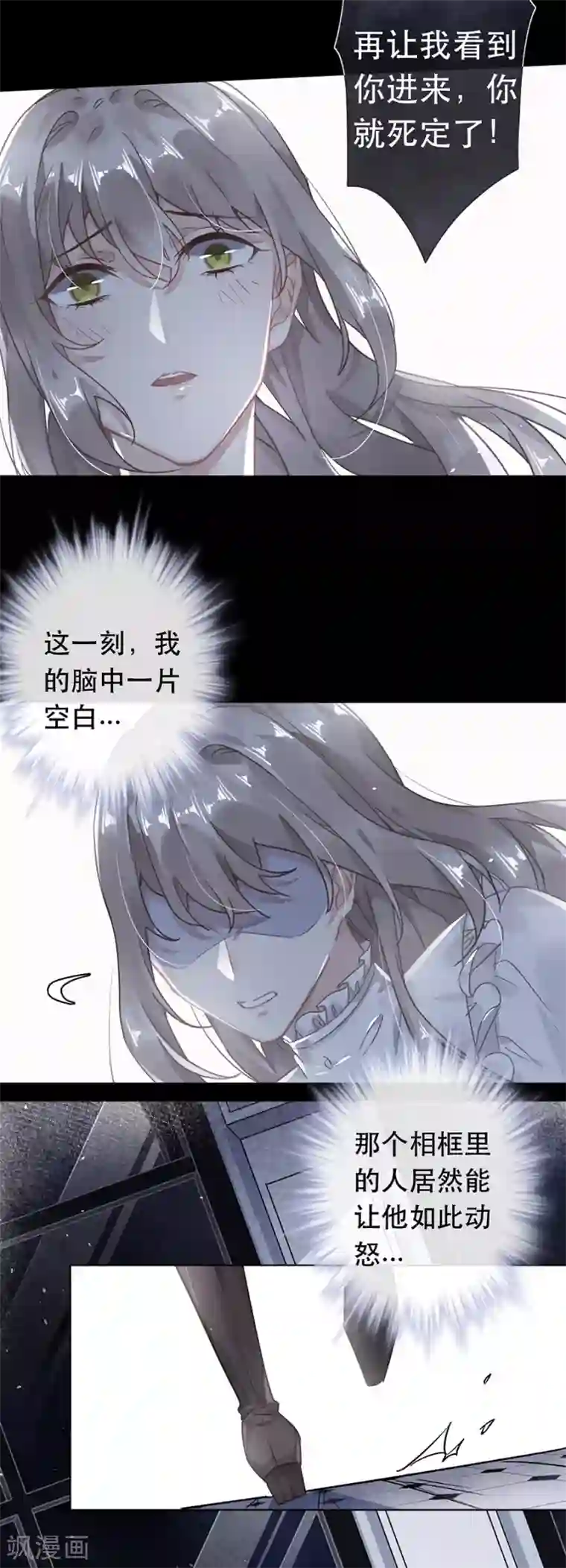 错宠天价名媛第40话