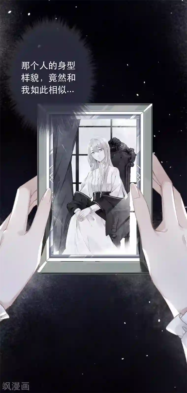 错宠天价名媛第40话