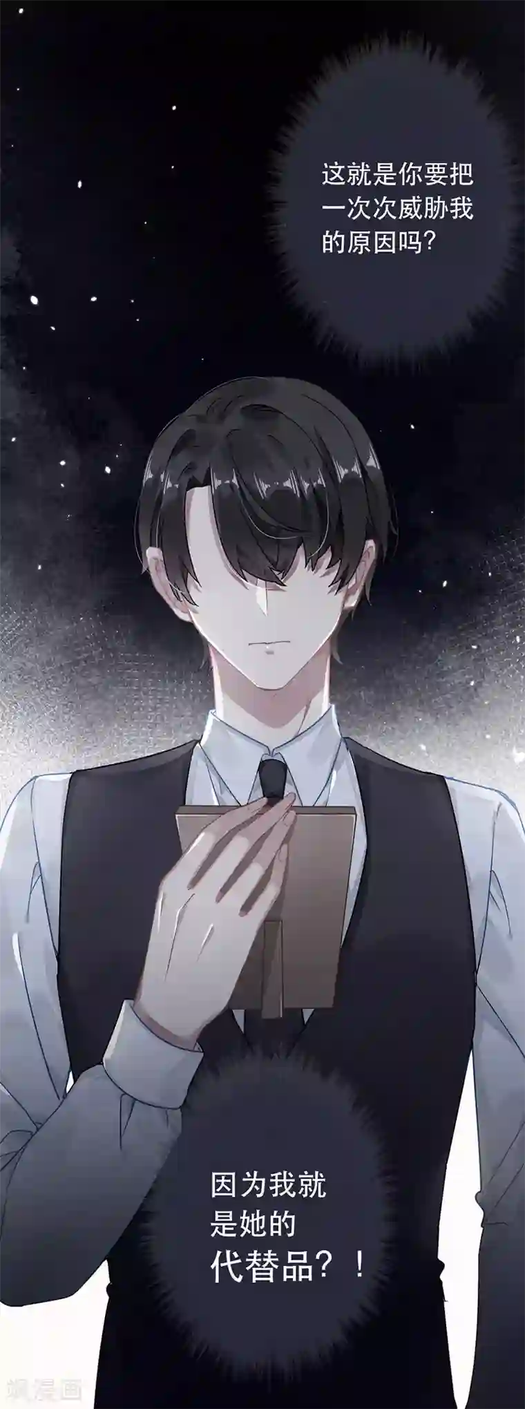 错宠天价名媛第40话