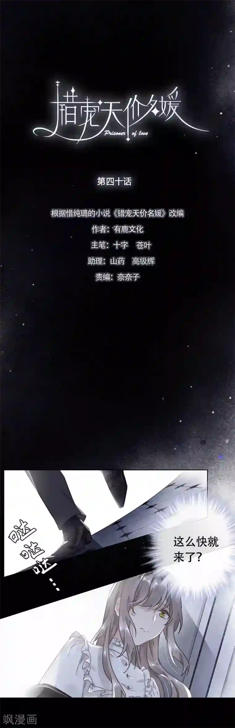 韩国无删版无遮挡免费漫画第40话