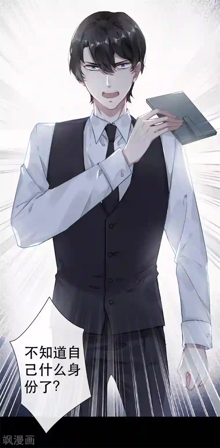 错宠天价名媛第40话