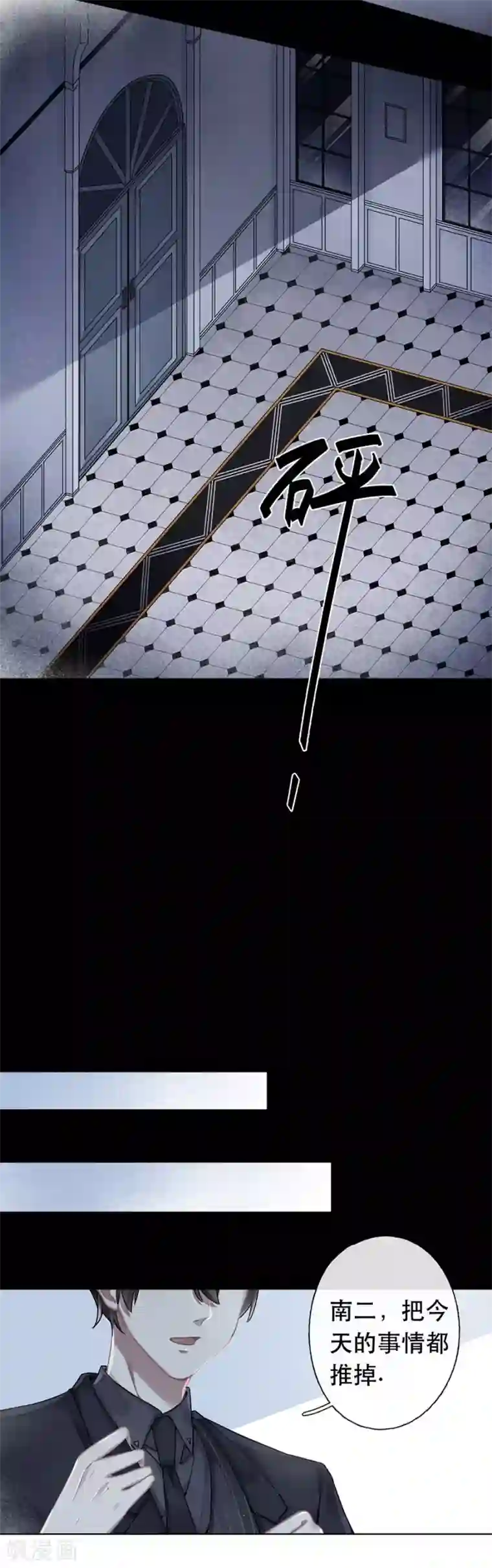 错宠天价名媛第41话