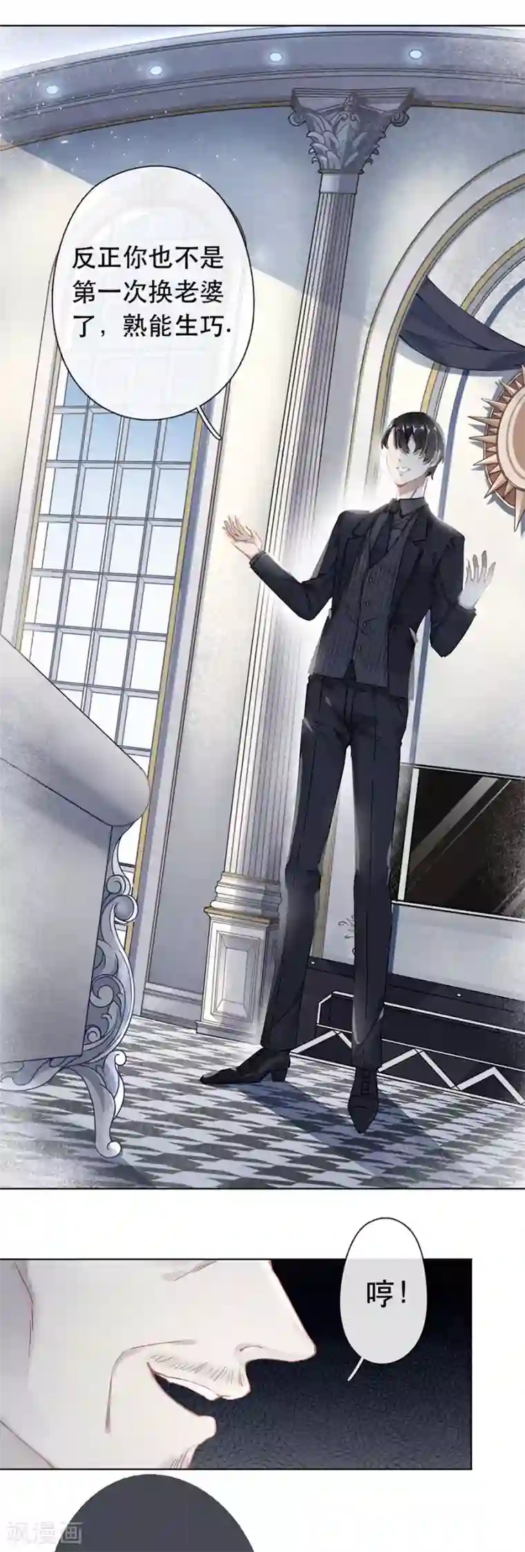 错宠天价名媛第41话