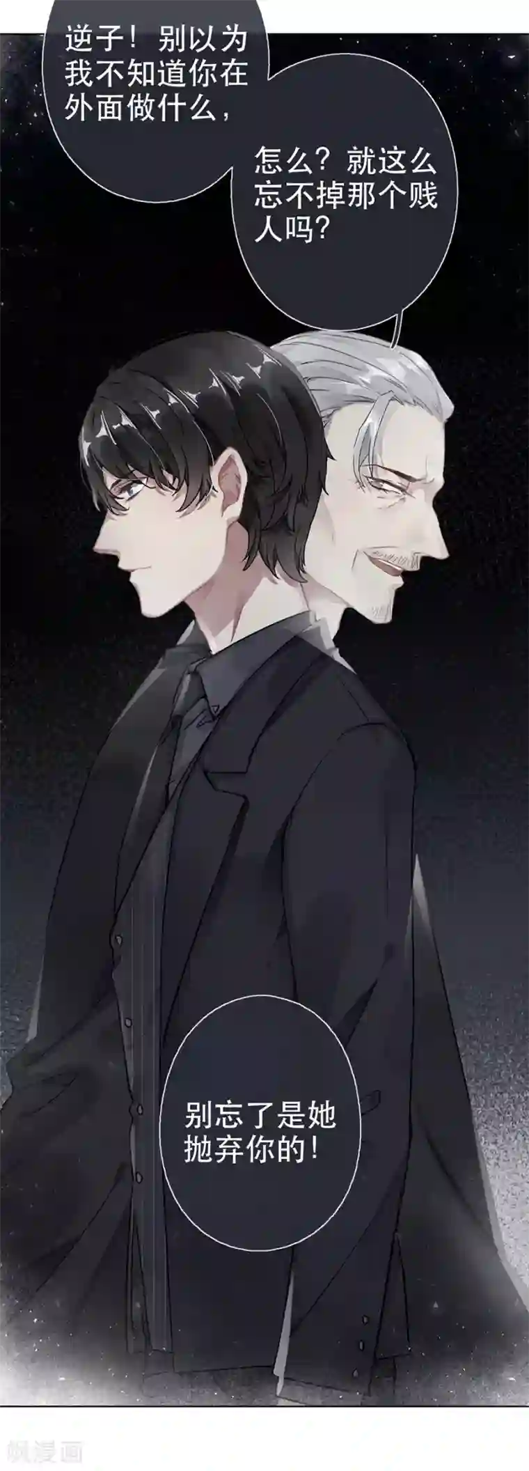 错宠天价名媛第41话