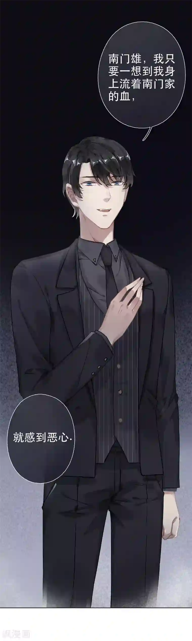 错宠天价名媛第41话