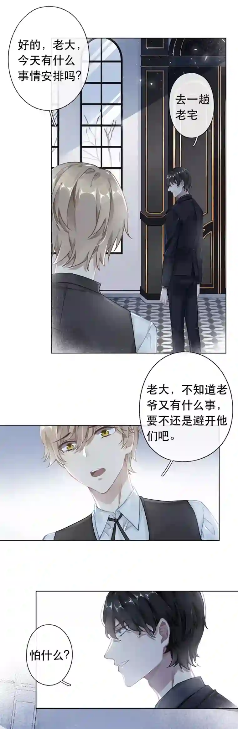 错宠天价名媛第41话