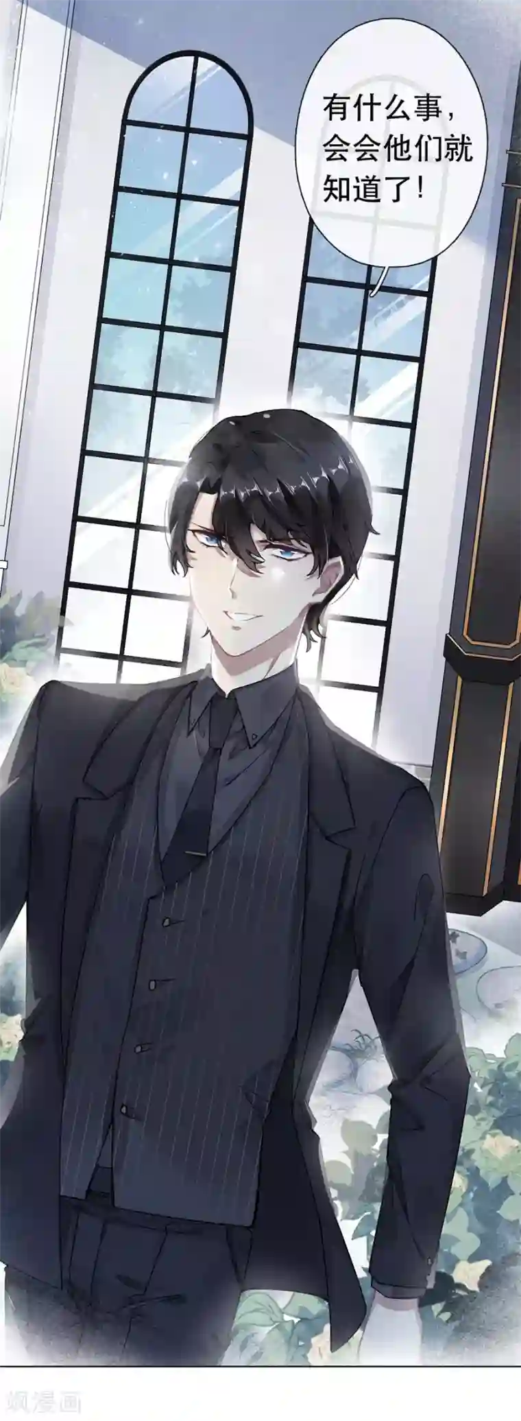 错宠天价名媛第41话