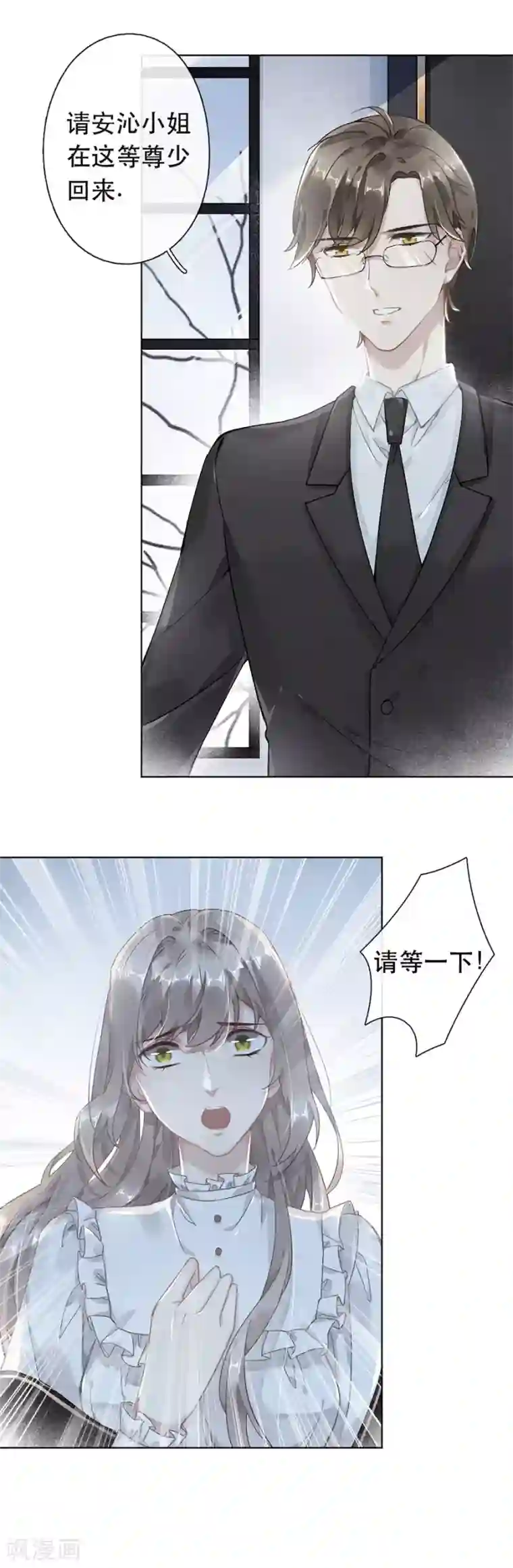 错宠天价名媛第41话