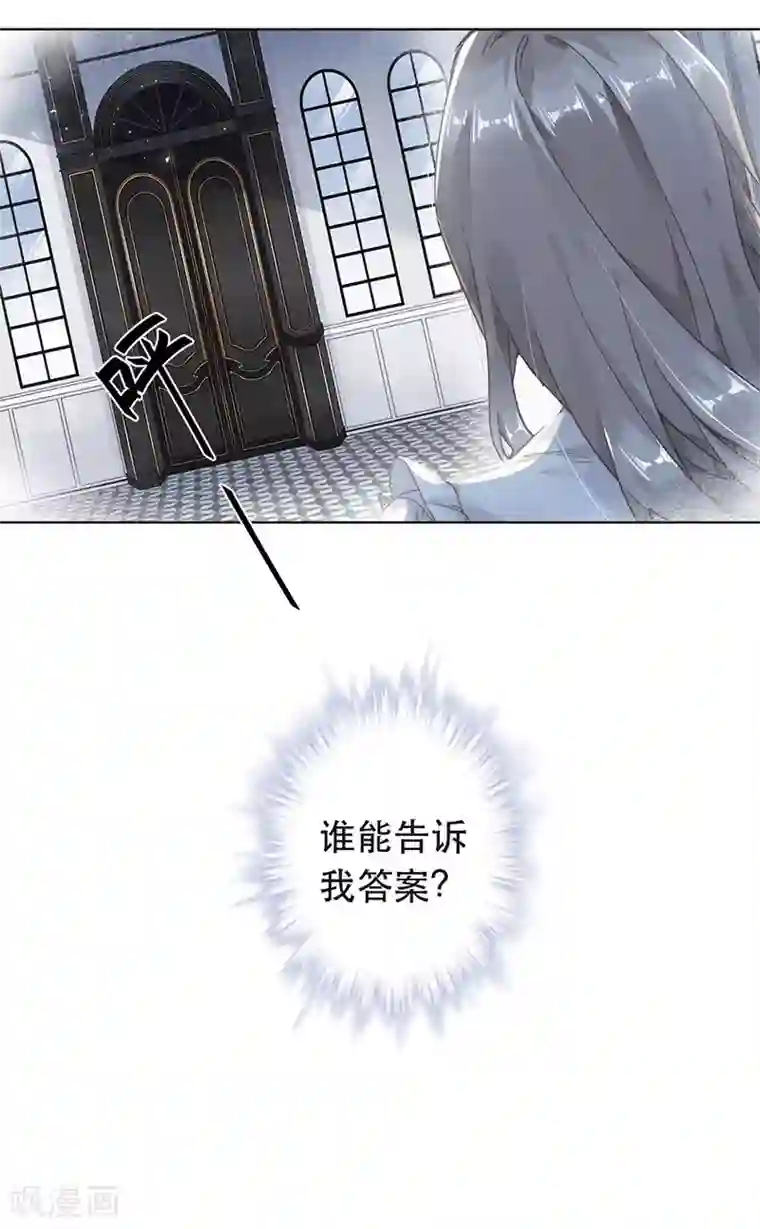 错宠天价名媛第41话