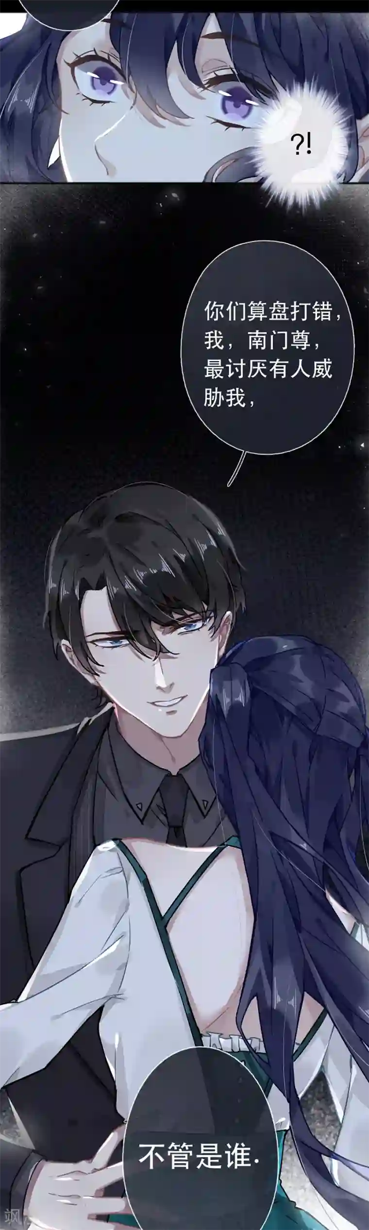 错宠天价名媛第42话