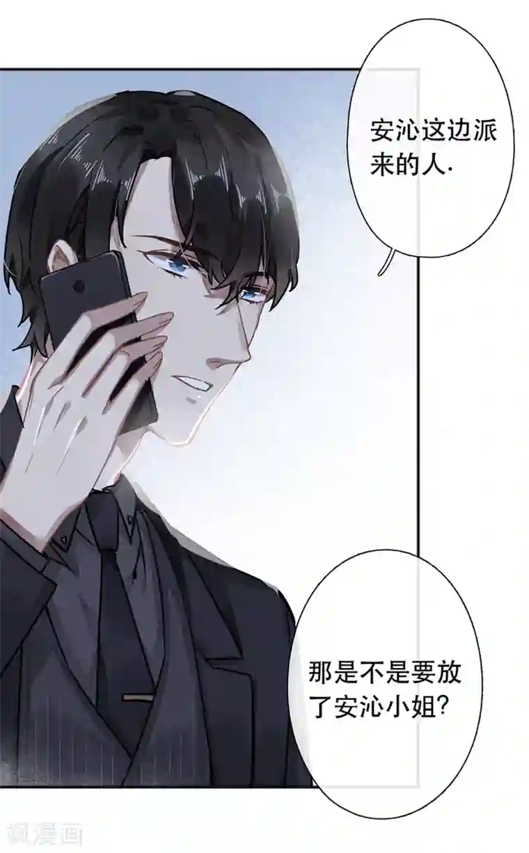 错宠天价名媛第42话