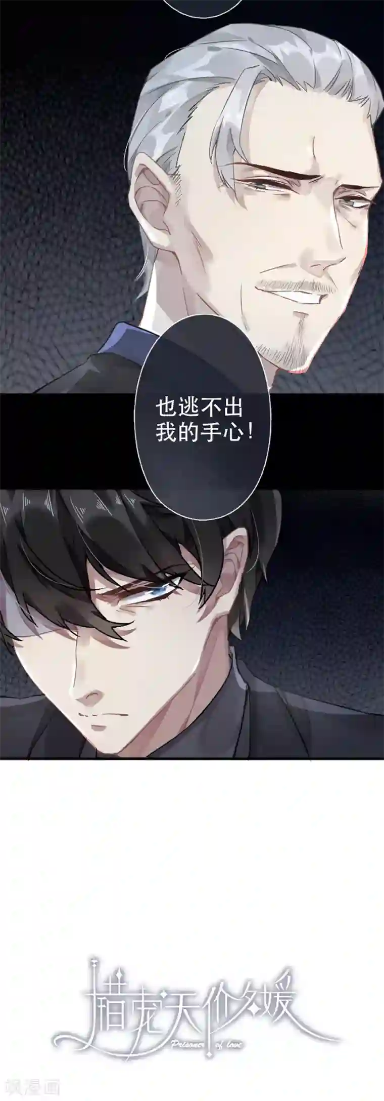 错宠天价名媛第42话