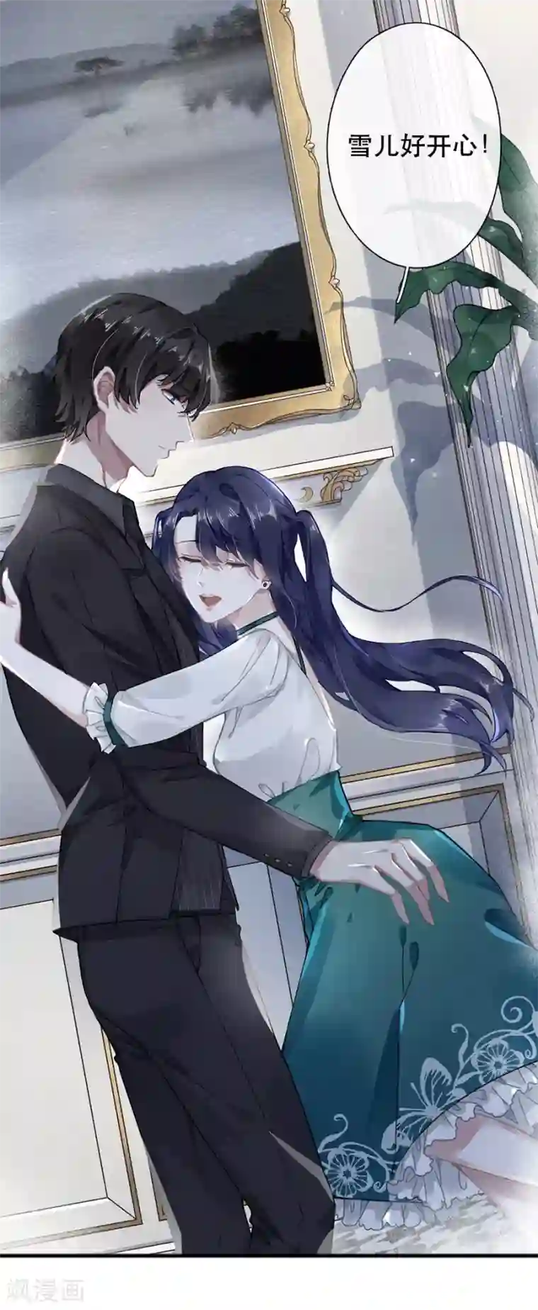 错宠天价名媛第42话