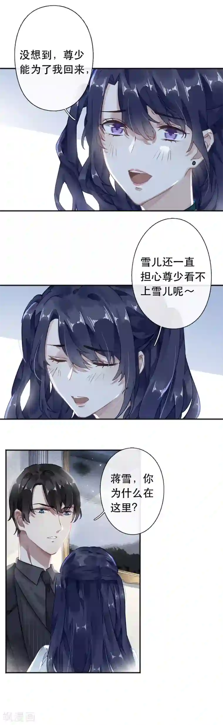 错宠天价名媛第42话