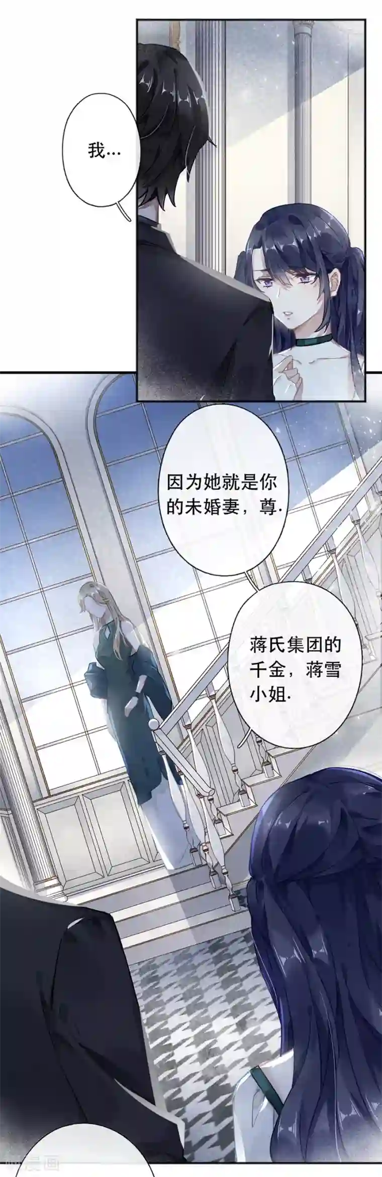 错宠天价名媛第42话