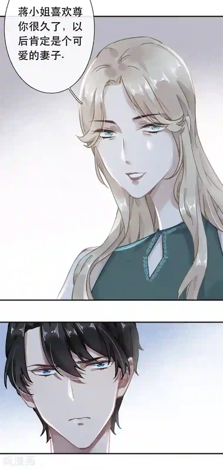 错宠天价名媛第42话