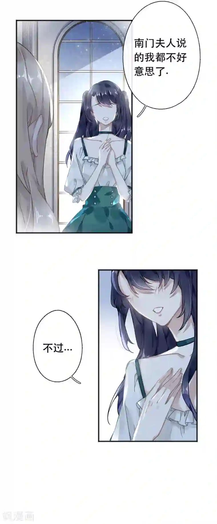 错宠天价名媛第42话